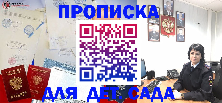 где прописаться в Приморско-Ахтарске